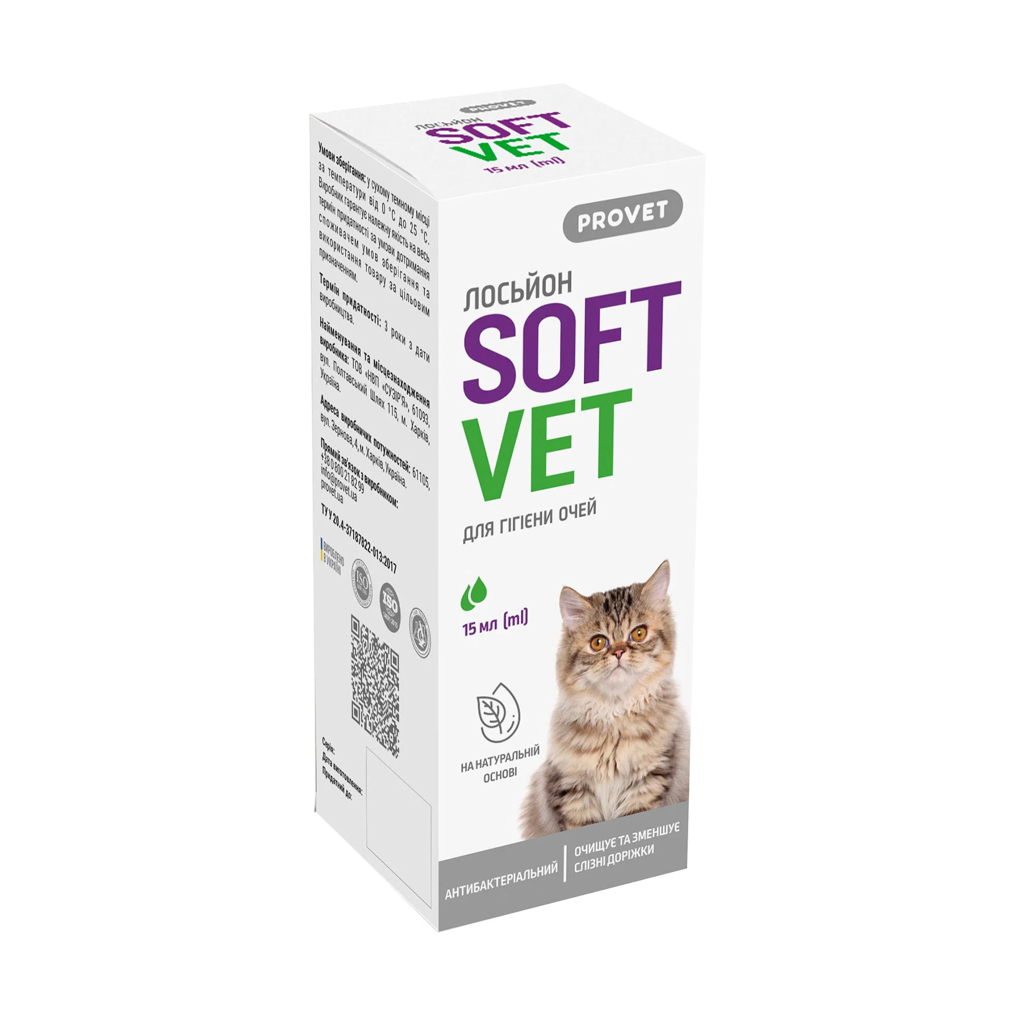 Валерия Лосьон для гигиены глаз ProVET SoftVet капли, для кошек и собак, 15 мл photo
