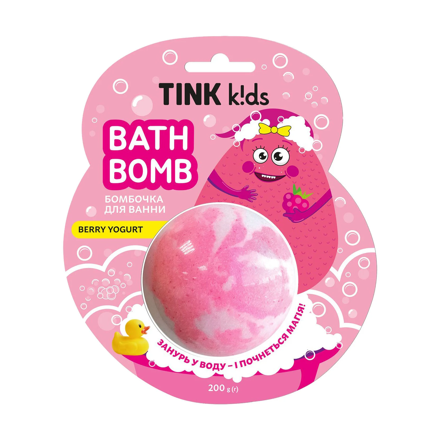 Юлия О. Детская бомбочка для ванны Tink Kids Berry Yogurt Bath Bomb, 200 г photo