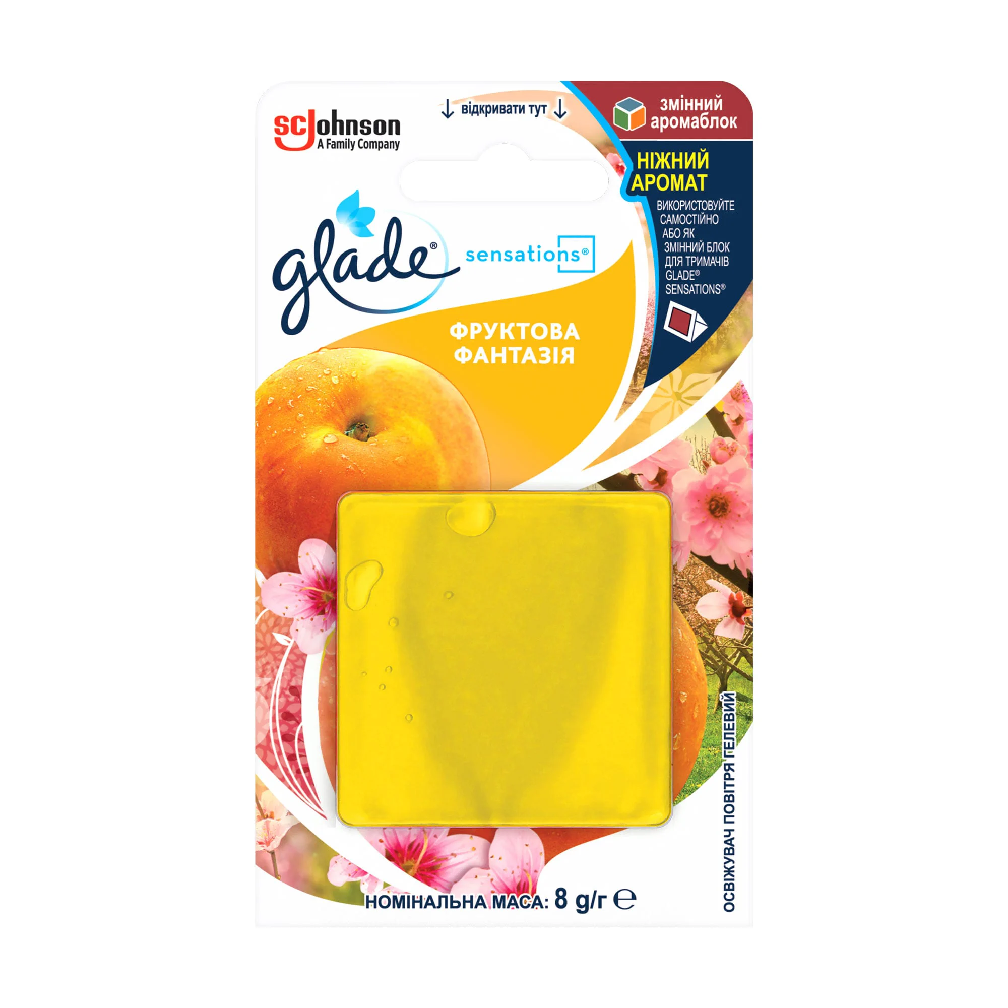 Єлизавета Освіжувач повітря Glade Sensations Фруктова фантазія, змінний аромаблок, 8 г photo