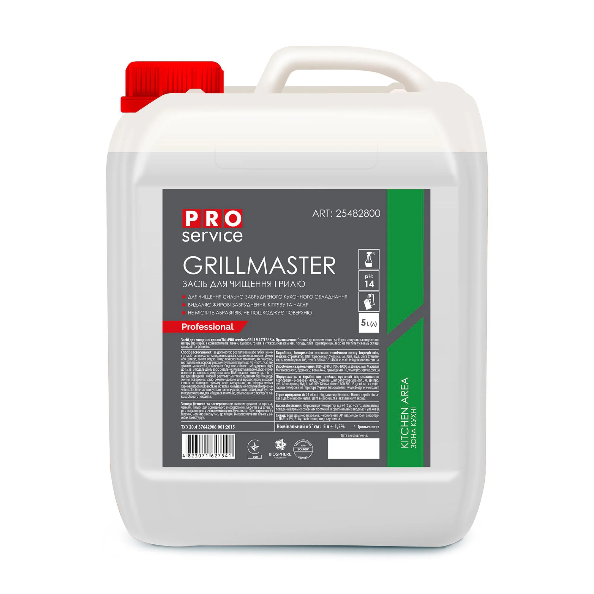 Срж Средство для чистки гриля Pro Service Grillmaster, 5 л photo