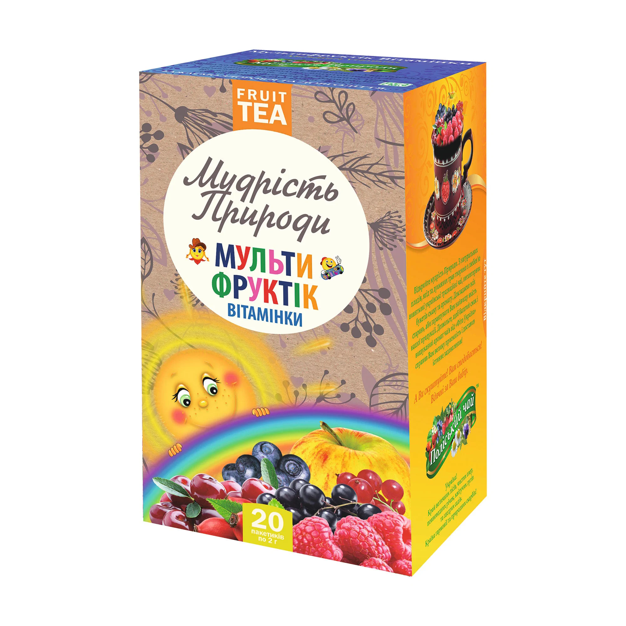 Юлія З. Фруктовый чай Мудрість Прирoди Мультифруктик витaминки в пакетиках, 20*2 г photo