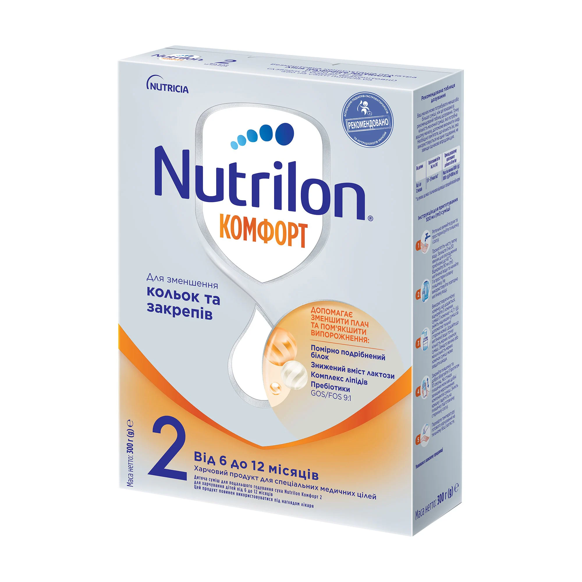 Наталія С. Дитяча суха суміш Nutrilon Комфорт 2, від 6 до 12 місяців, 300 г photo