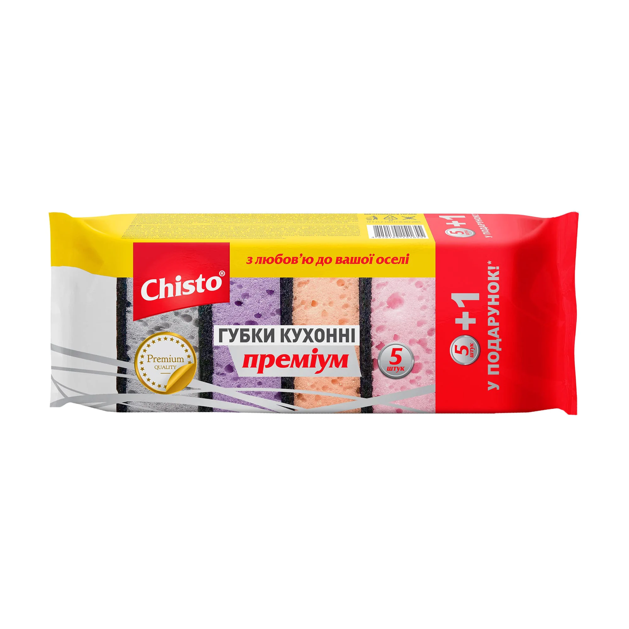 Наталя П. Губки кухонные Chisto Премиум, 10*6.5*3.5 см, 5+1 шт photo