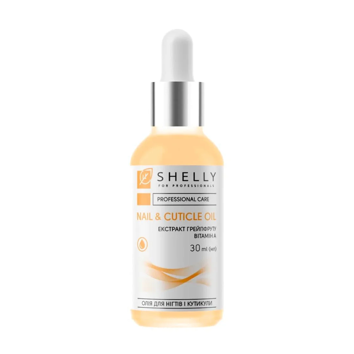 Юлія К. Масло для ногтей и кутикулы Shelly Nail & Cuticle Oil с экстрактом грейпфрута и витамином А photo