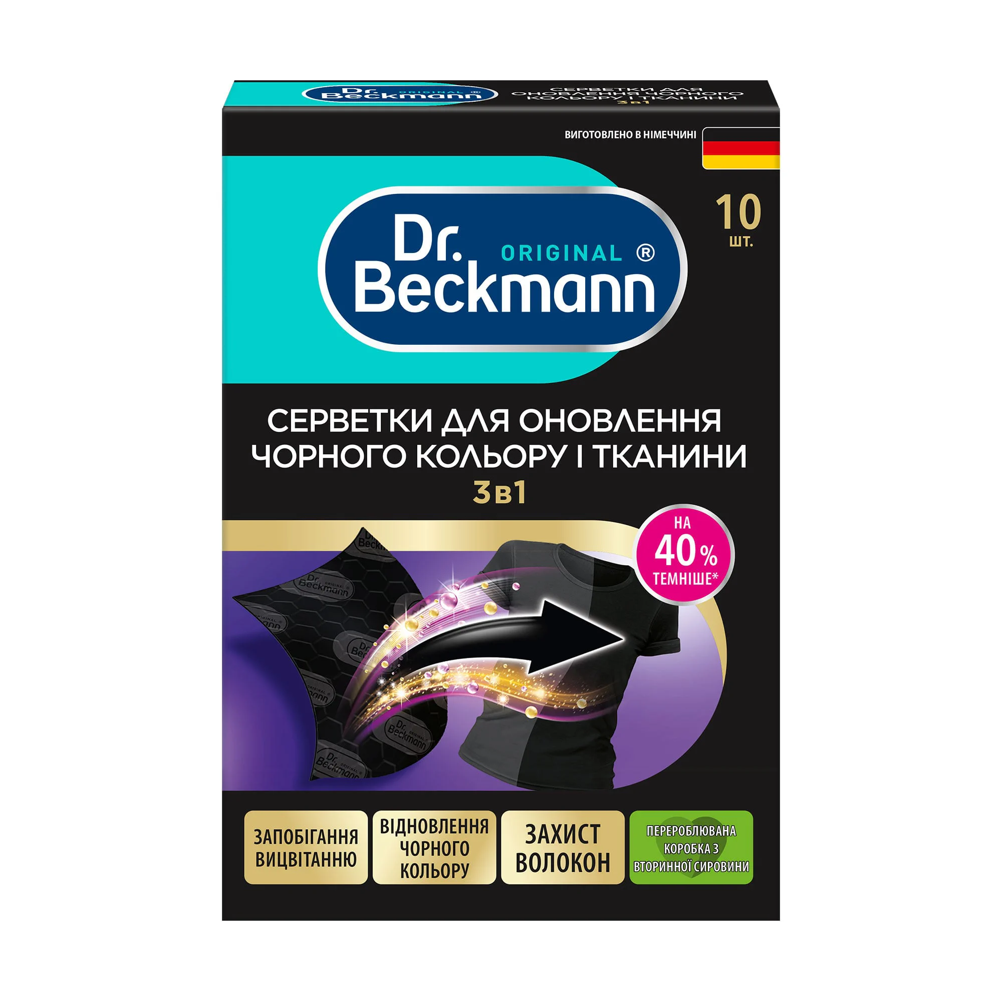 Оксана П. Серветки для прання Dr. Beckmann 2в1 для оновлення чорного кольору та тканини, 10 шт photo