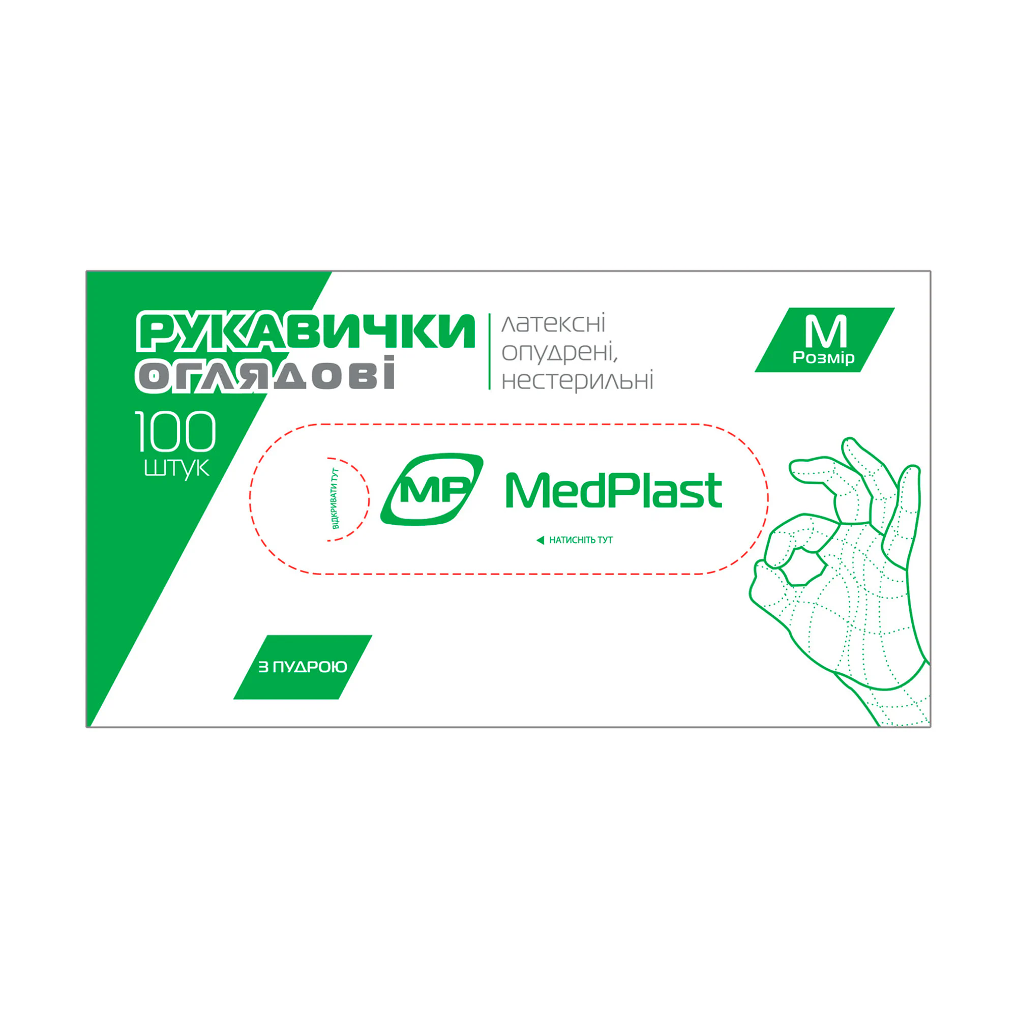 Марина Ф. Перчатки латексные смотровые MedPlast размер M, с пудрой, нестерильные, 100 шт photo