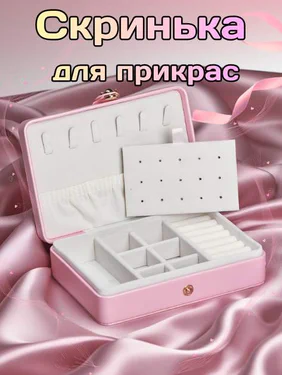 Ящик для украшений на кнопке Yiwu 16х11х4.7см органайзер для хранения украшений для бижутерии розовый (1401853)