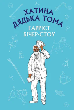 Хатина дядька Тома (ШС) (1997053)