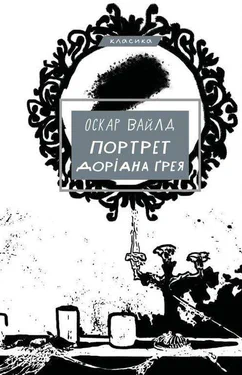 Портрет Доріана Грея (1997553)