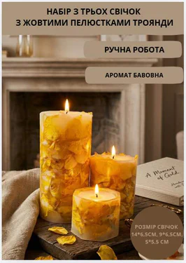 Свічки ароматичні парафінові набір свічок ароматичних арома свічка ручної роботи декоративні ароматизовані 3 шт з жовтими пелюстками троянди аромат бавовна (2011686)
