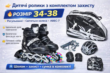 Роликовый набор Happy со шлемом и защитой, колеса с подсветкой, размер 34-37, Черный цвет (2058853)