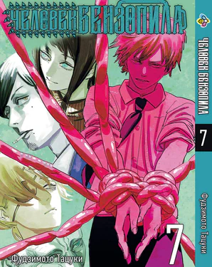 Манга Bee's Print Людина-бензопила Chainsaw Man Том 07 BP CM 07 (2071902)