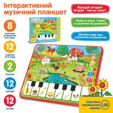 Іграшковий навчальний планшет M 3811 з піаніно Limo Toy (2079110)