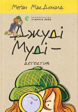 Джуді Муді — детектив (2103473)