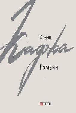 Франц Кафка. Романи (2135853)