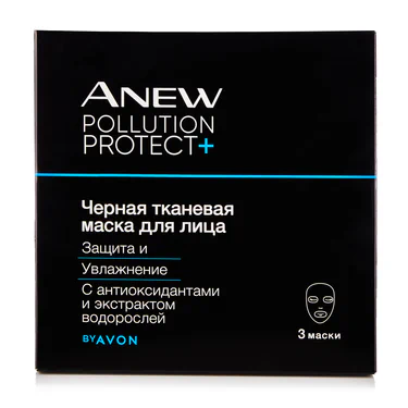 Черная тканевая маска для лица Avon Anew Pollution Protect+ Защита и увлажнение, 3 шт