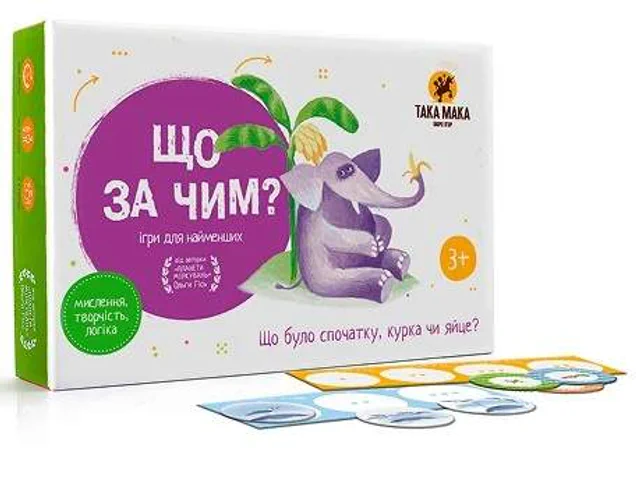 Настільна гра "Що за чим" (2132953)