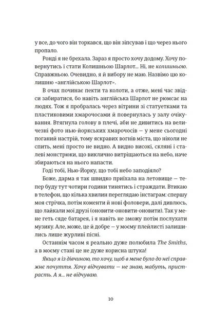 Поцілунок у Нью-Йорку (2136053)