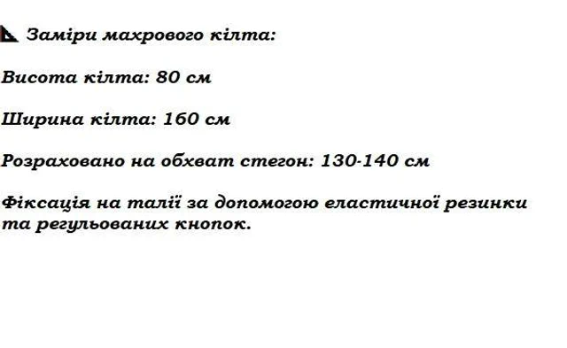 Мужской махровый банный килт длинный черный р. 66-72 для сауны и бани, юбка-полотенце батал (2154209)