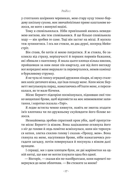 Шлях ріки Шеллі Рід (2160853)
