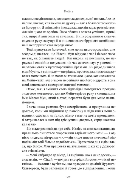 Шлях ріки Шеллі Рід (2160853)