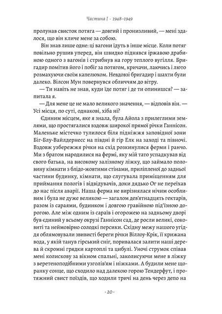 Шлях ріки Шеллі Рід (2160853)