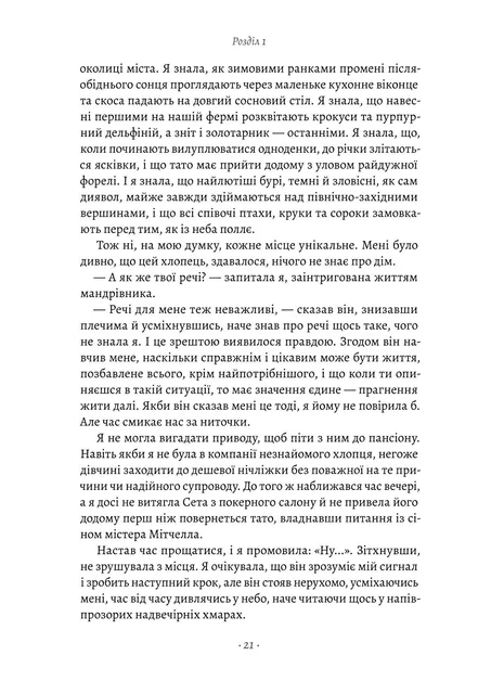 Шлях ріки Шеллі Рід (2160853)