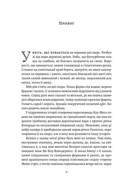 Шлях ріки Шеллі Рід (2160853)
