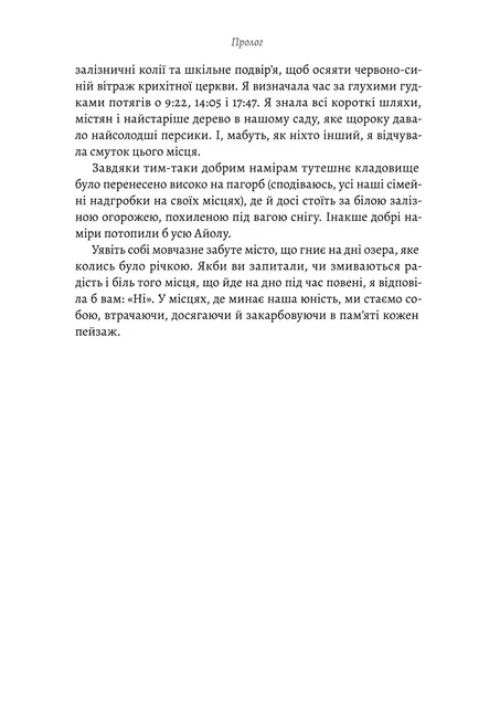 Шлях ріки Шеллі Рід (2160853)
