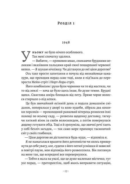 Шлях ріки Шеллі Рід (2160853)