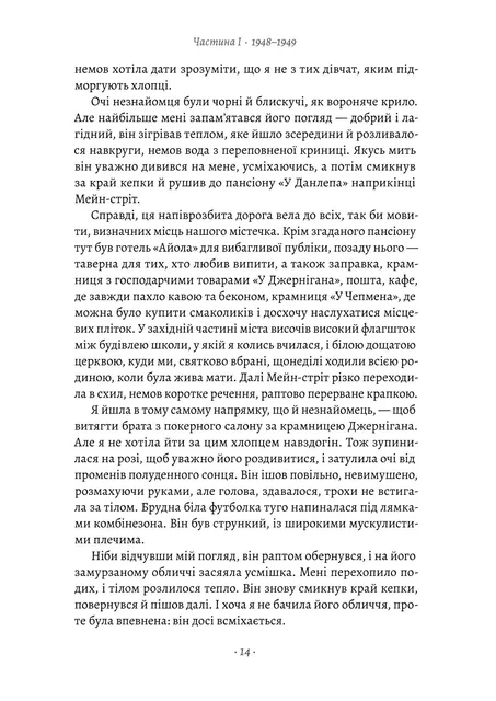 Шлях ріки Шеллі Рід (2160853)
