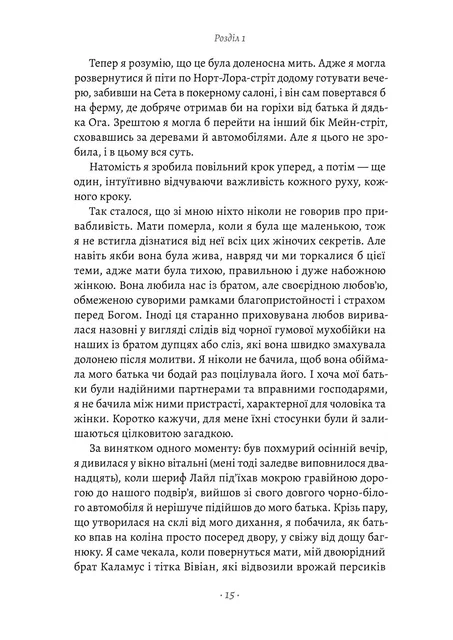 Шлях ріки Шеллі Рід (2160853)