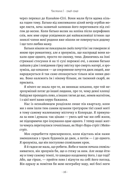 Шлях ріки Шеллі Рід (2160853)