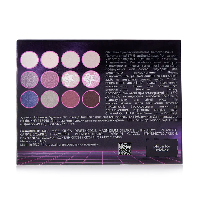 Палетка тіней GlamBee Disco Pop wave eyeshadow palette
