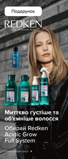 Купуй від двох одиниць товарів бренду Redken та отримуй подарунок*!
